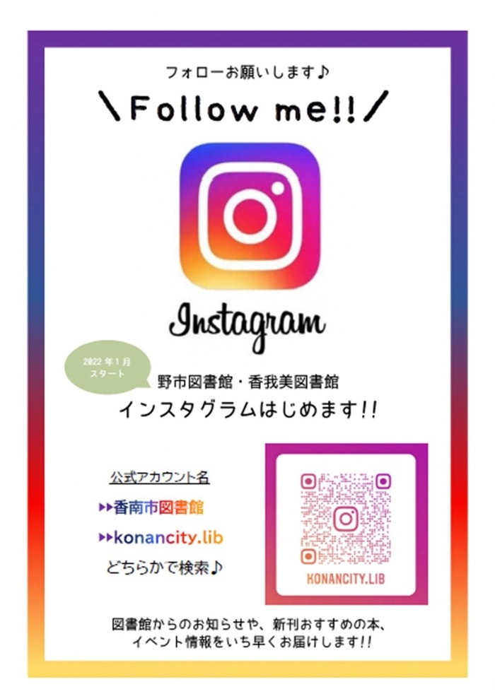 インスタグラムの画像