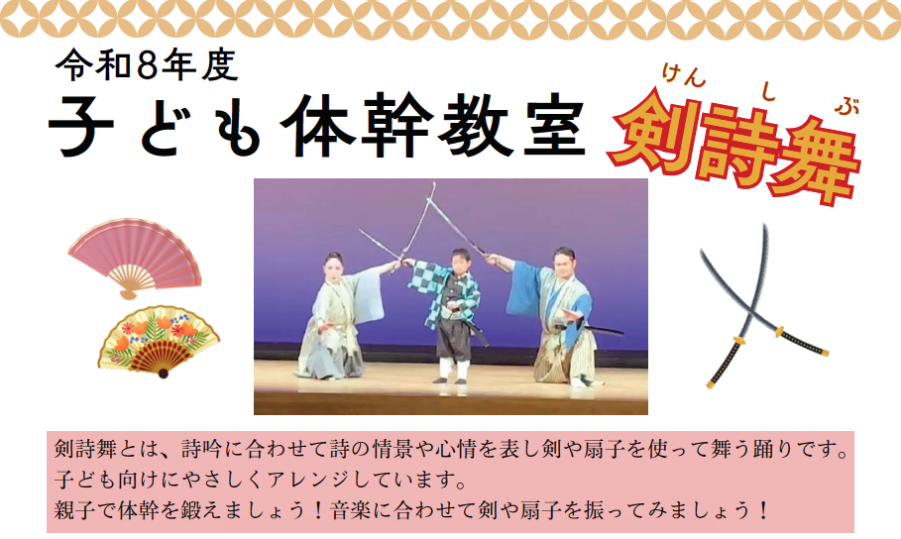 剣詩舞画像