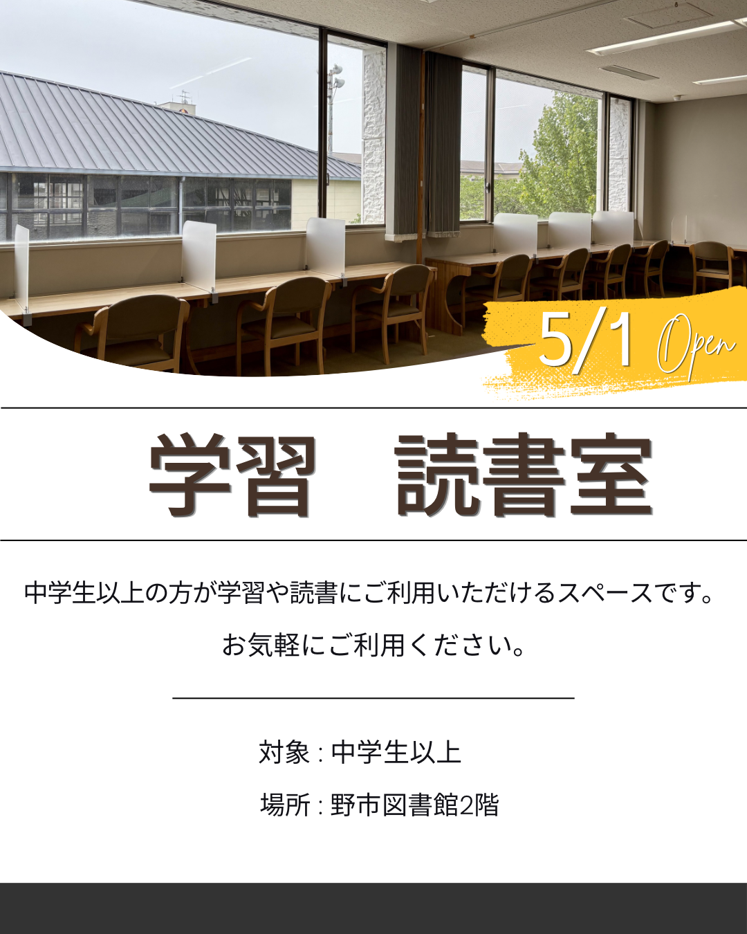 学習・読書室の写真