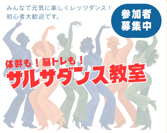サルサダンス画像