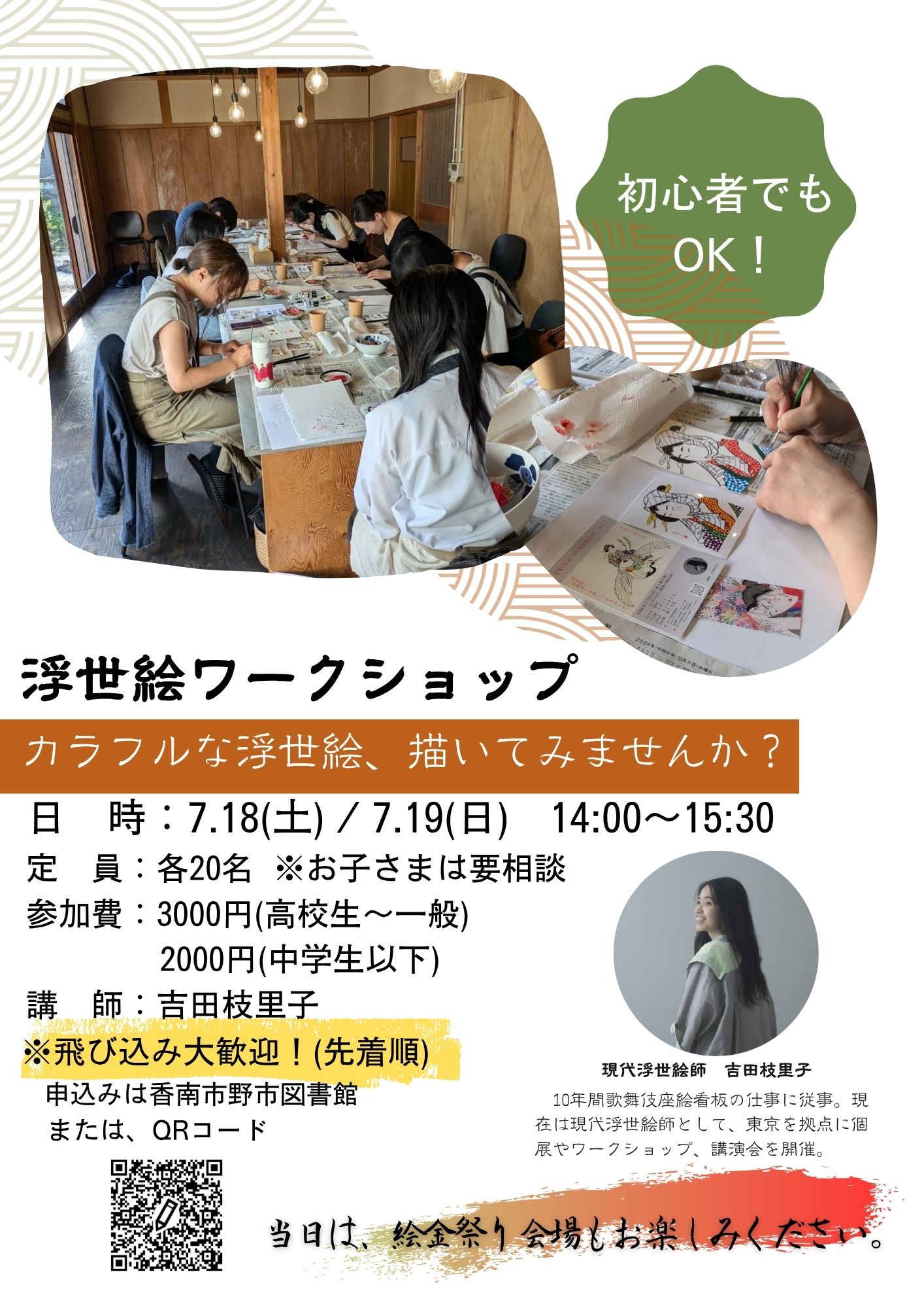 飛び込み参加も大歓迎