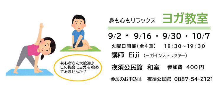 ヨガ教室画像