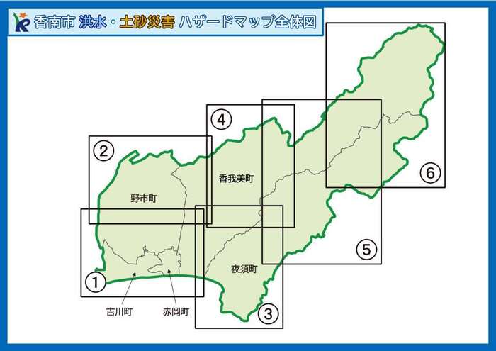 6つのエリアに分けられている香南市洪水・土砂災害ハザードマップ全体図の画像