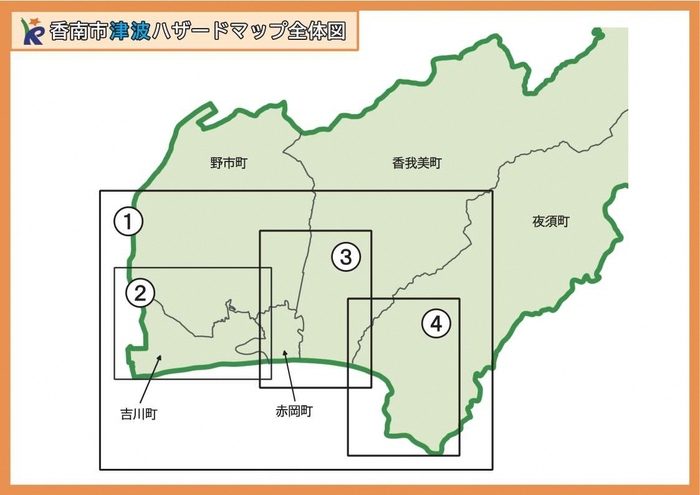 4つのエリアに分けられている香南市津波ハザードマップ全体図の画像