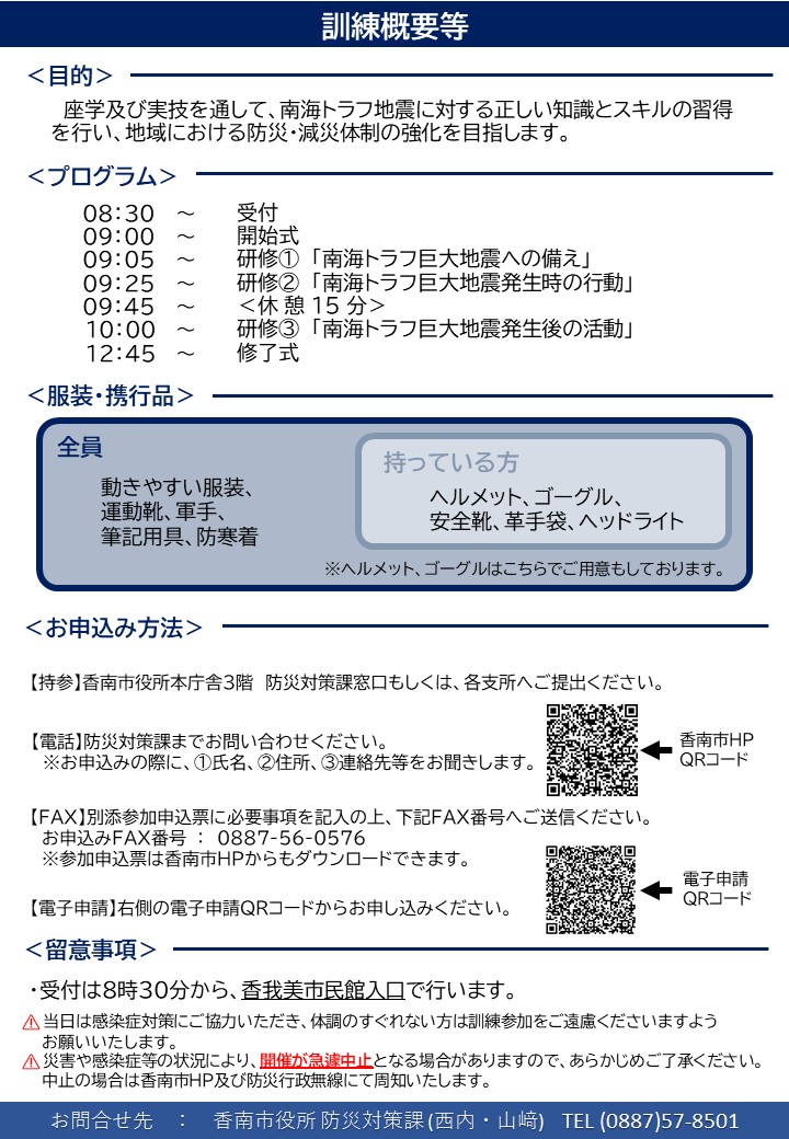 募集要項（裏）