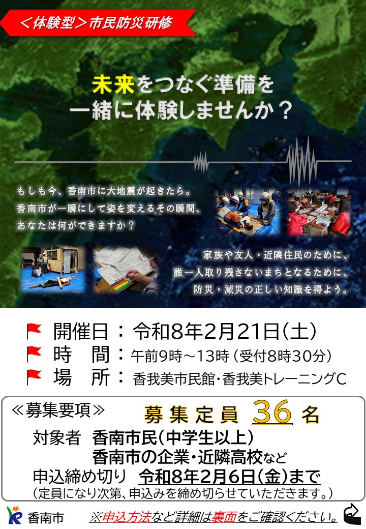 募集要項（表）