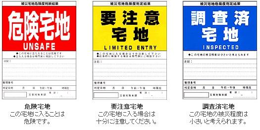 判定ステッカー
