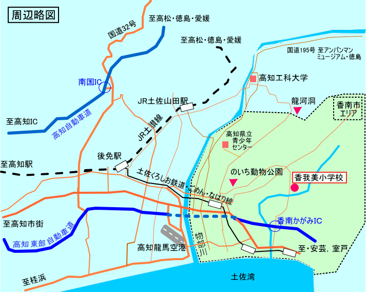 香我美小学校周辺略図