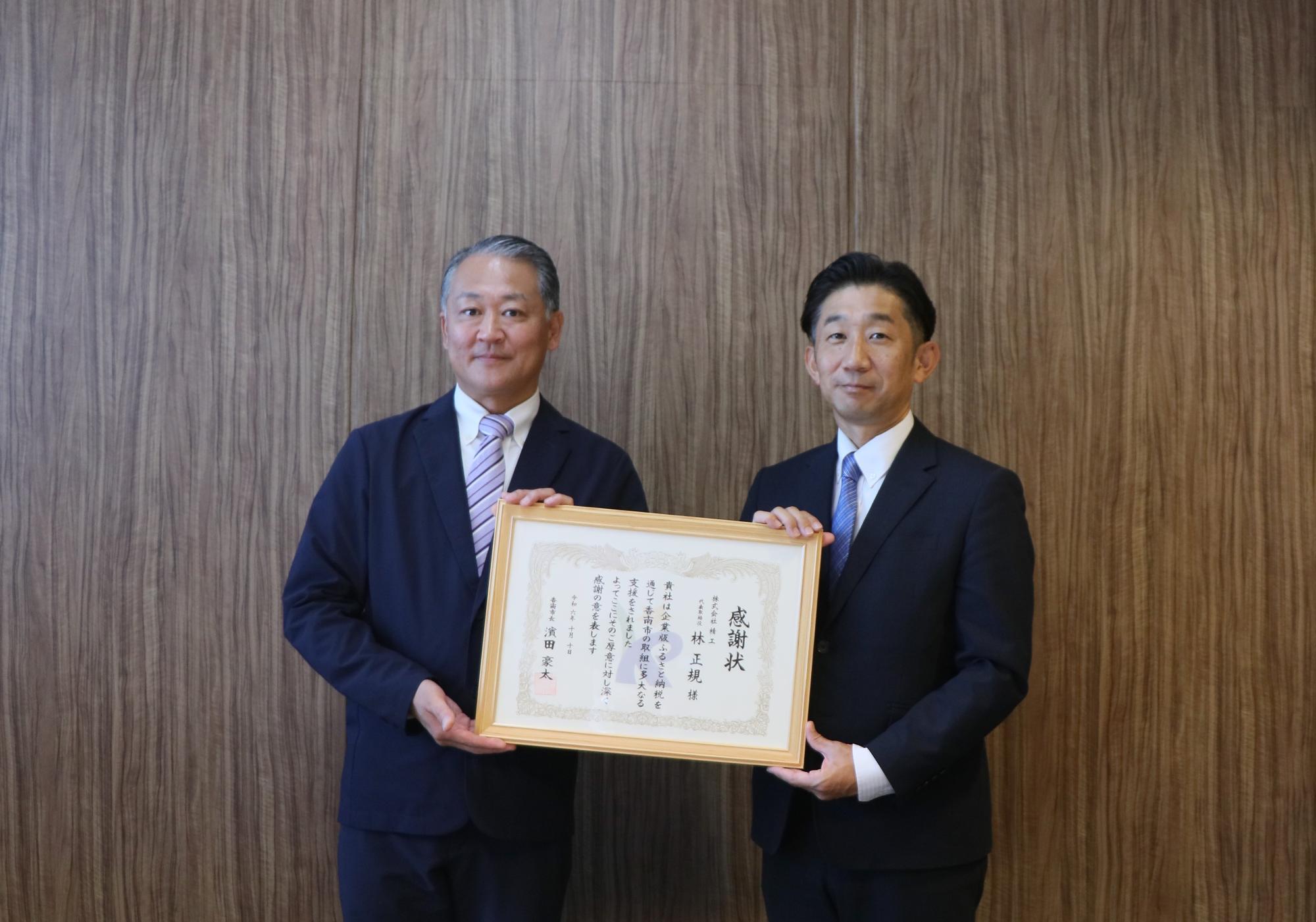 株式会社精工様へ香南市長から感謝状贈呈