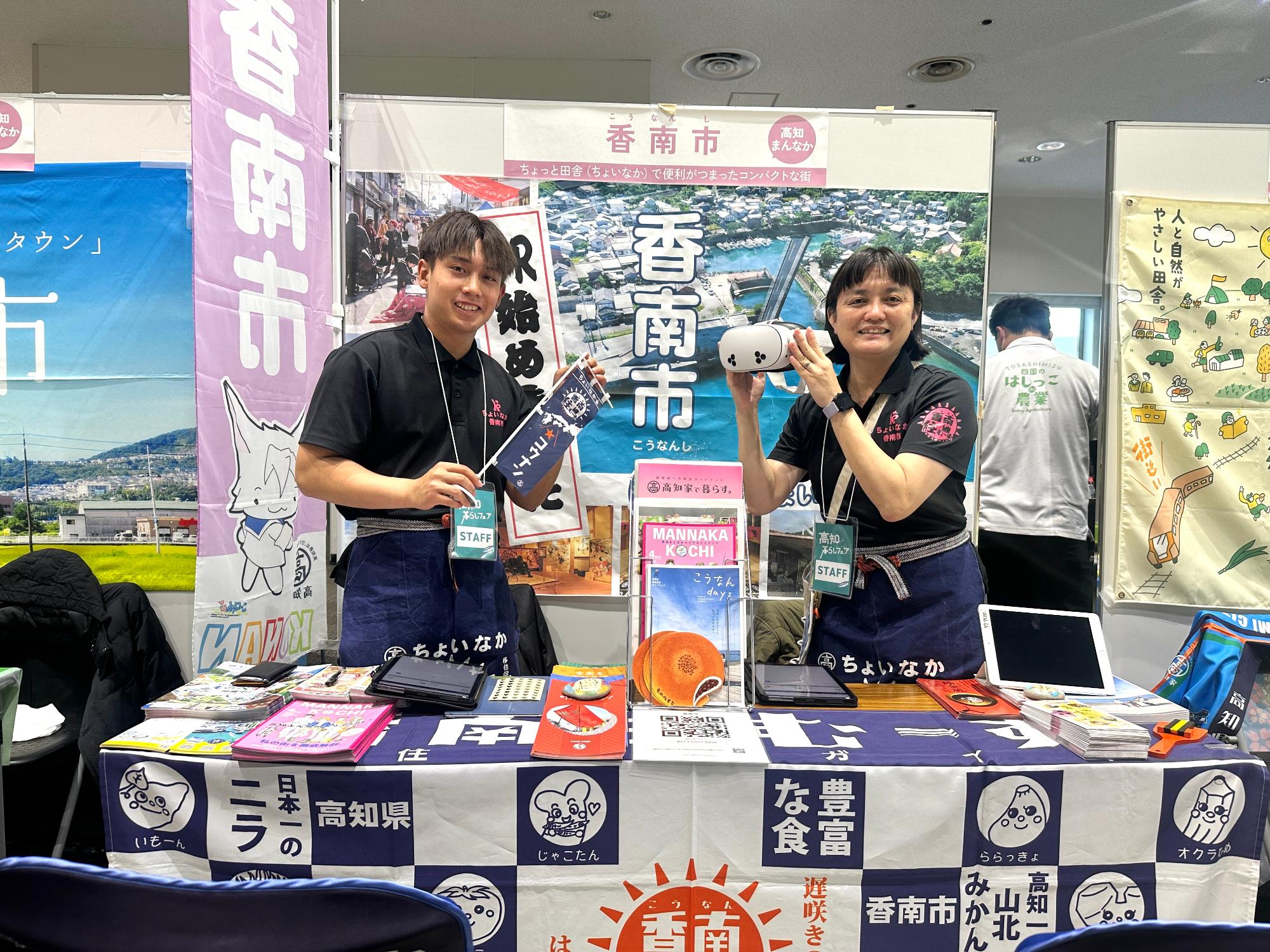 移住フェアの様子の写真