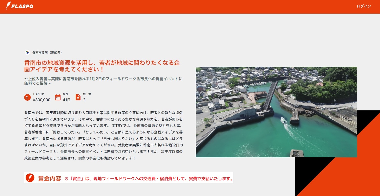香南市魅力発掘プロジェクトイメージ画像