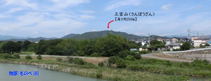 物部川橋から物部川五指の三宝山の景色 高さ約250メートルと説明された写真