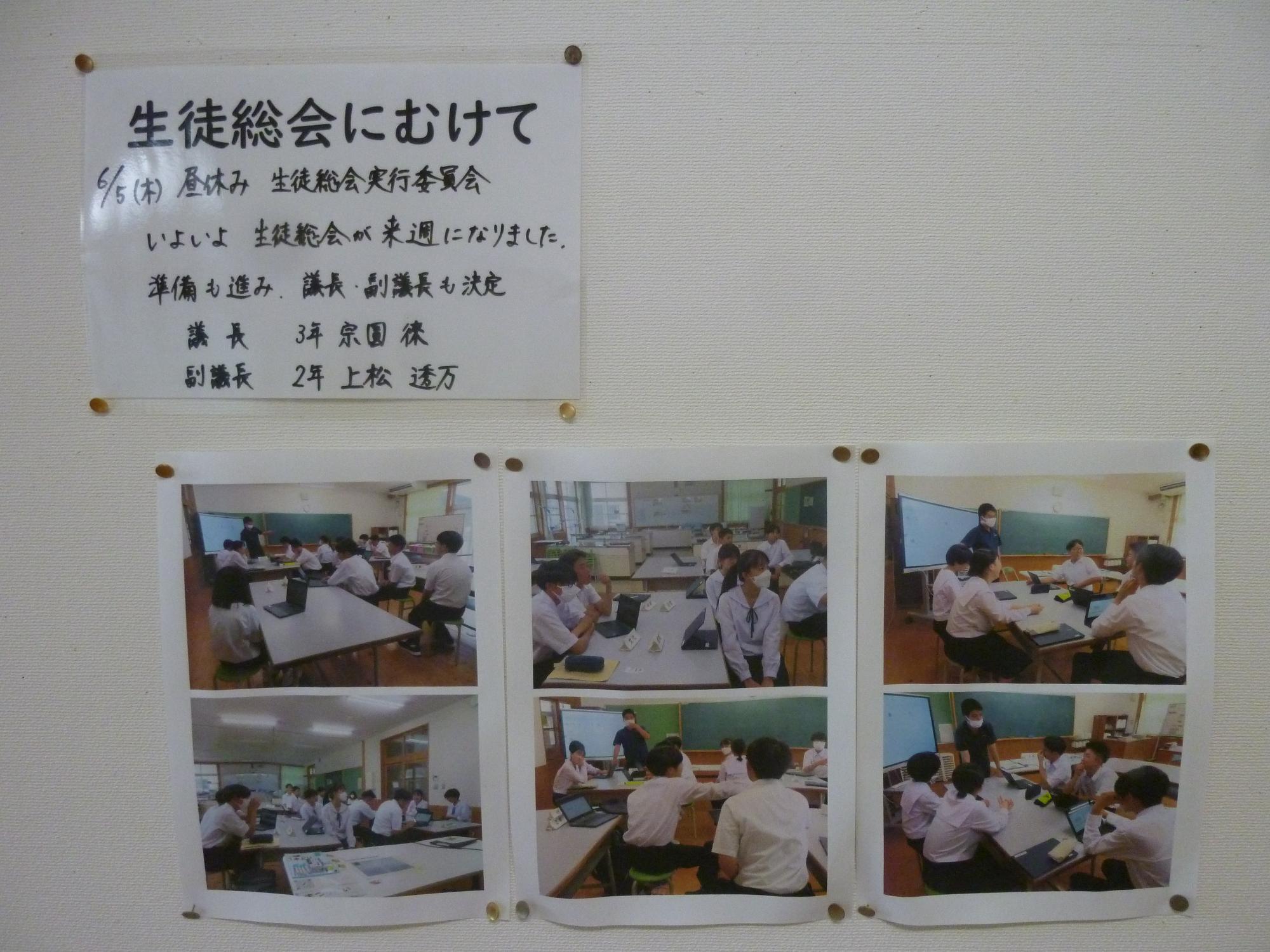 生徒総会2