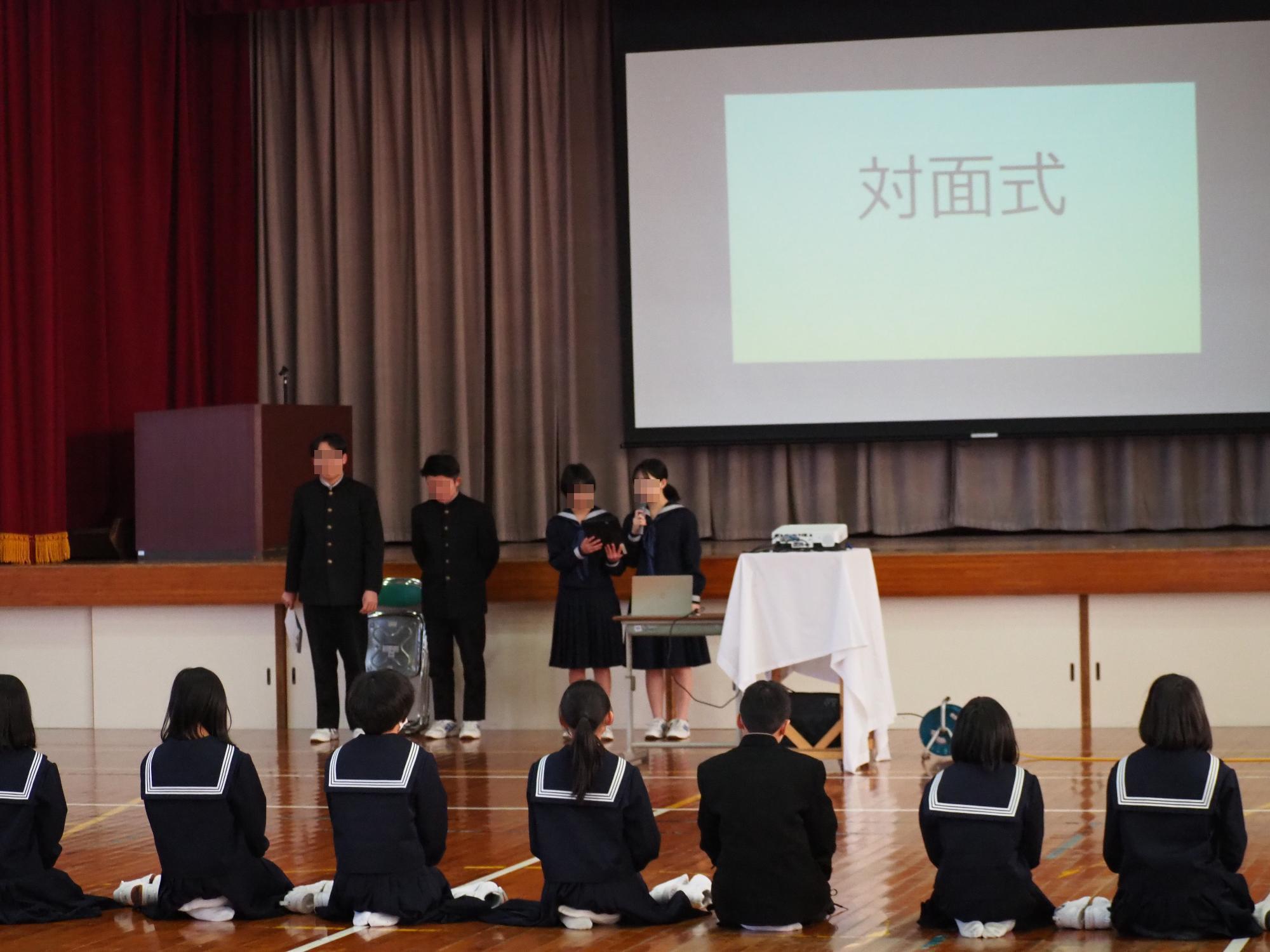 対面式1