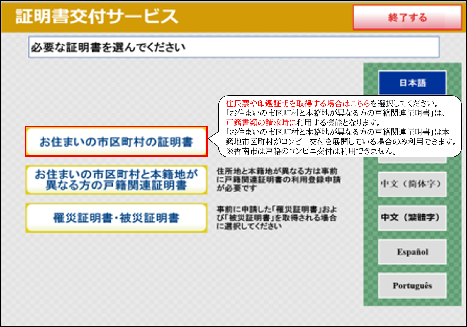 コンビニ交付参考画像