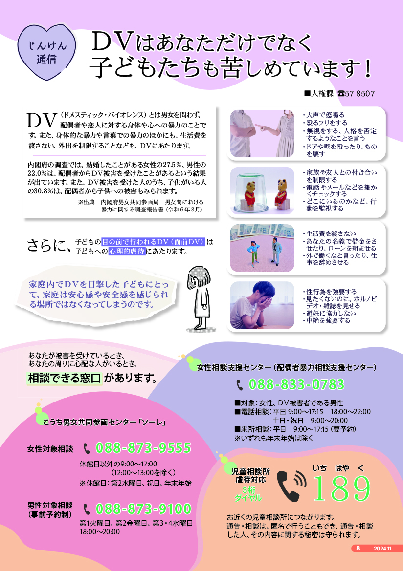 2024年度11月号