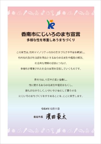nijiiro2